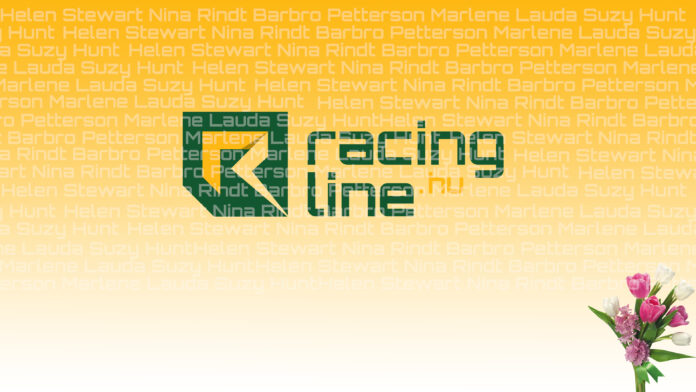 Nőnap, F1
